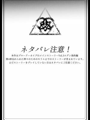 [エロクマ (Myamul)] ミカ姫は甘えたい (ブルーアーカイブ)_04