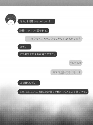 [エロクマ (Myamul)] ミカ姫は甘えたい (ブルーアーカイブ)_03