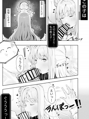 [エロクマ (Myamul)] ミカ姫は甘えたい (ブルーアーカイブ)_09