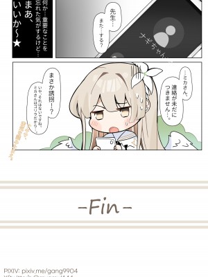 [エロクマ (Myamul)] ミカ姫は甘えたい (ブルーアーカイブ)_28