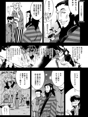 [けものの★] ハメっこ3Peace!!! [DL版]_055