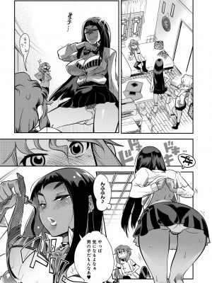 [けものの★] ハメっこ3Peace!!! [DL版]_117