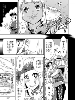 [けものの★] ハメっこ3Peace!!! [DL版]_037