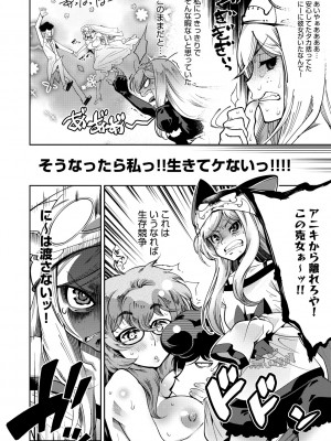 [けものの★] ハメっこ3Peace!!! [DL版]_150