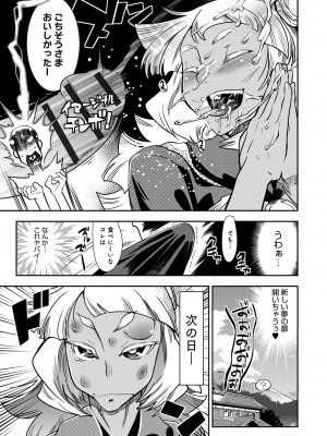 [けものの★] ハメっこ3Peace!!! [DL版]_039
