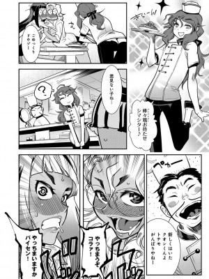 [けものの★] ハメっこ3Peace!!! [DL版]_114