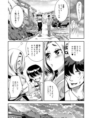 [けものの★] ハメっこ3Peace!!! [DL版]_010