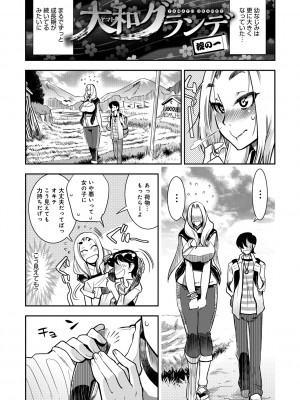 [けものの★] ハメっこ3Peace!!! [DL版]_007