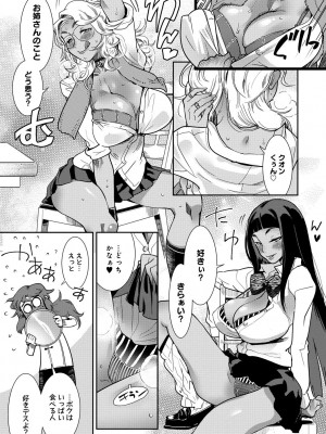 [けものの★] ハメっこ3Peace!!! [DL版]_115