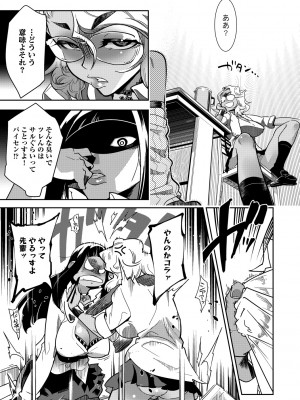 [けものの★] ハメっこ3Peace!!! [DL版]_113