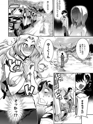 [けものの★] ハメっこ3Peace!!! [DL版]_006