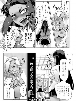 [けものの★] ハメっこ3Peace!!! [DL版]_123