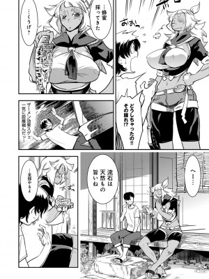 [けものの★] ハメっこ3Peace!!! [DL版]_040