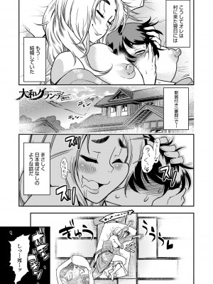 [けものの★] ハメっこ3Peace!!! [DL版]_031