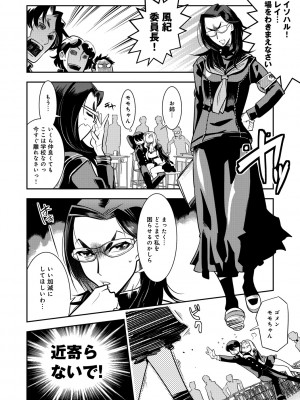[けものの★] ハメっこ3Peace!!! [DL版]_176