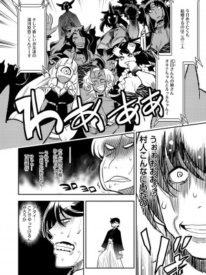 [けものの★] ハメっこ3Peace!!! [DL版]_086