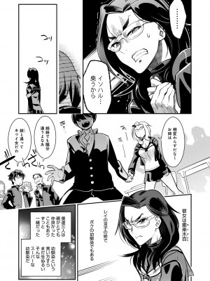 [けものの★] ハメっこ3Peace!!! [DL版]_177
