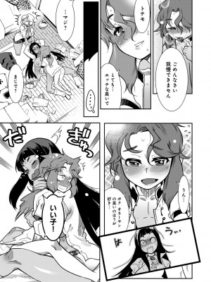 [けものの★] ハメっこ3Peace!!! [DL版]_127