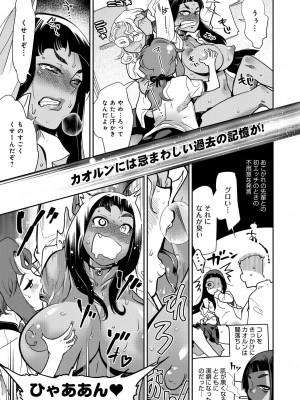 [けものの★] ハメっこ3Peace!!! [DL版]_125