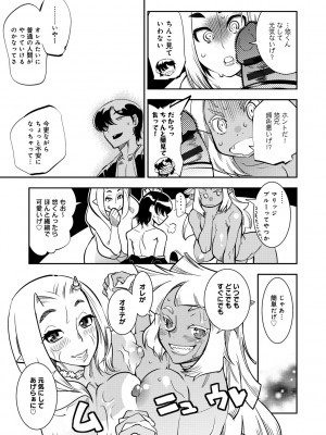[けものの★] ハメっこ3Peace!!! [DL版]_095