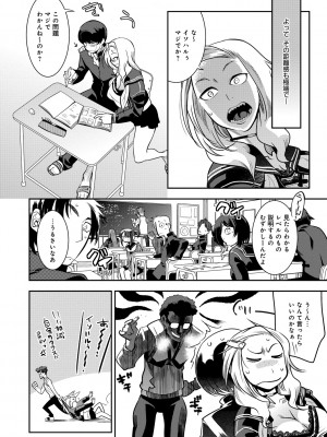 [けものの★] ハメっこ3Peace!!! [DL版]_178