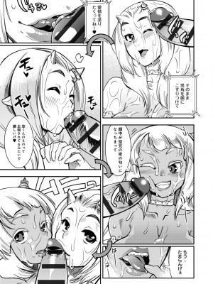 [けものの★] ハメっこ3Peace!!! [DL版]_093