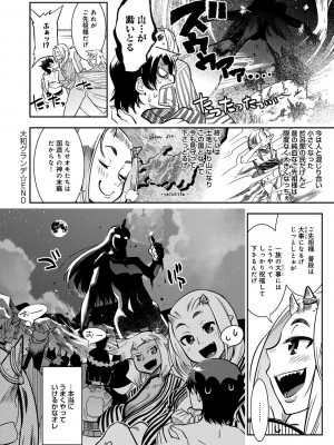 [けものの★] ハメっこ3Peace!!! [DL版]_108