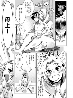 [けものの★] ハメっこ3Peace!!! [DL版]_029