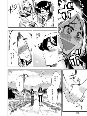 [けものの★] ハメっこ3Peace!!! [DL版]_008
