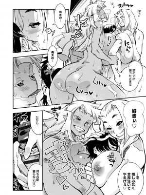[けものの★] ハメっこ3Peace!!! [DL版]_098