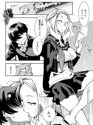 [けものの★] ハメっこ3Peace!!! [DL版]_173