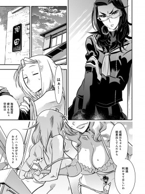 [けものの★] ハメっこ3Peace!!! [DL版]_179