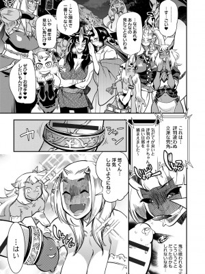 [けものの★] ハメっこ3Peace!!! [DL版]_089
