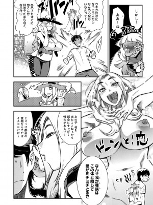 [けものの★] ハメっこ3Peace!!! [DL版]_034