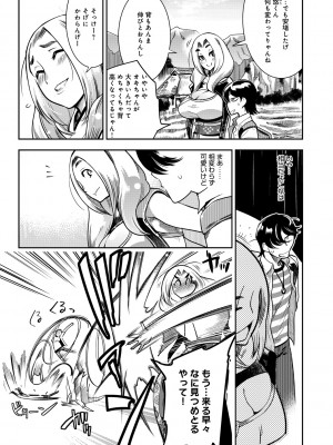 [けものの★] ハメっこ3Peace!!! [DL版]_009