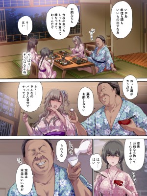 [規制当局 (リヒャルト・バフマン)] パパの寝室は娘友達のたまり場3 ―混浴温泉編― [DL版] [Don't Trust and Support Irodori Comics !]_010