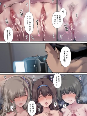 [規制当局 (リヒャルト・バフマン)] パパの寝室は娘友達のたまり場3 ―混浴温泉編― [DL版] [Don't Trust and Support Irodori Comics !]_063