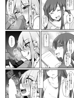 COMIC ペンギンクラブ 2024年1月号 [DL版]_354