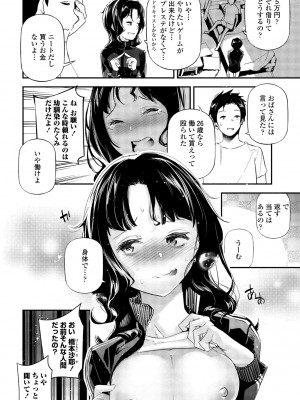 COMIC ペンギンクラブ 2024年1月号 [DL版]_308