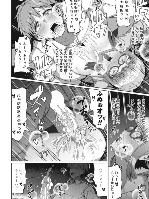 COMIC ペンギンクラブ 2024年1月号 [DL版]_348