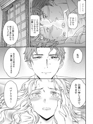 COMIC ペンギンクラブ 2024年1月号 [DL版]_059