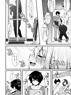 COMIC ペンギンクラブ 2024年1月号 [DL版]_352