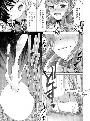 COMIC ペンギンクラブ 2024年1月号 [DL版]_301