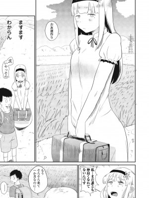 COMIC ペンギンクラブ 2024年1月号 [DL版]_189