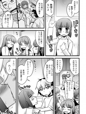 COMIC ペンギンクラブ 2024年1月号 [DL版]_379