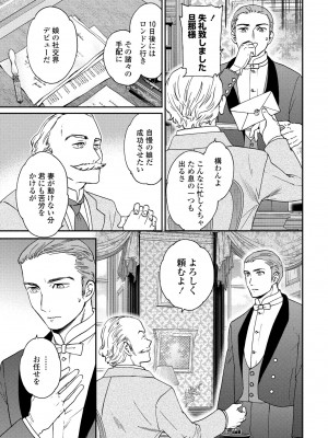 COMIC ペンギンクラブ 2024年1月号 [DL版]_037