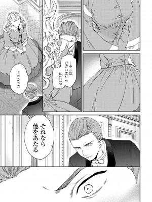 COMIC ペンギンクラブ 2024年1月号 [DL版]_039