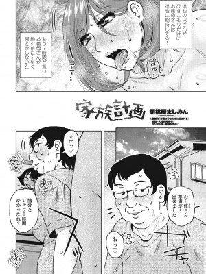 COMIC ペンギンクラブ 2024年1月号 [DL版]_164