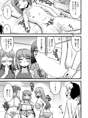 COMIC ペンギンクラブ 2024年1月号 [DL版]_385