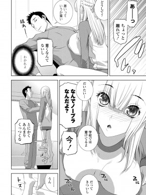 COMIC ペンギンクラブ 2024年1月号 [DL版]_124